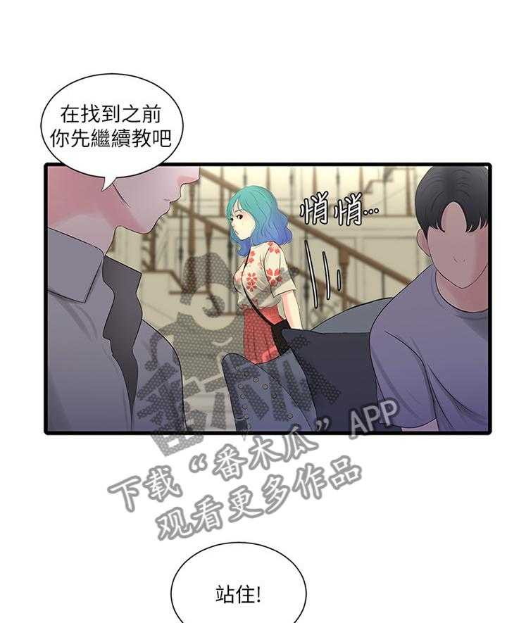 《特别照顾》漫画最新章节第38话 38_放弃免费下拉式在线观看章节第【6】张图片