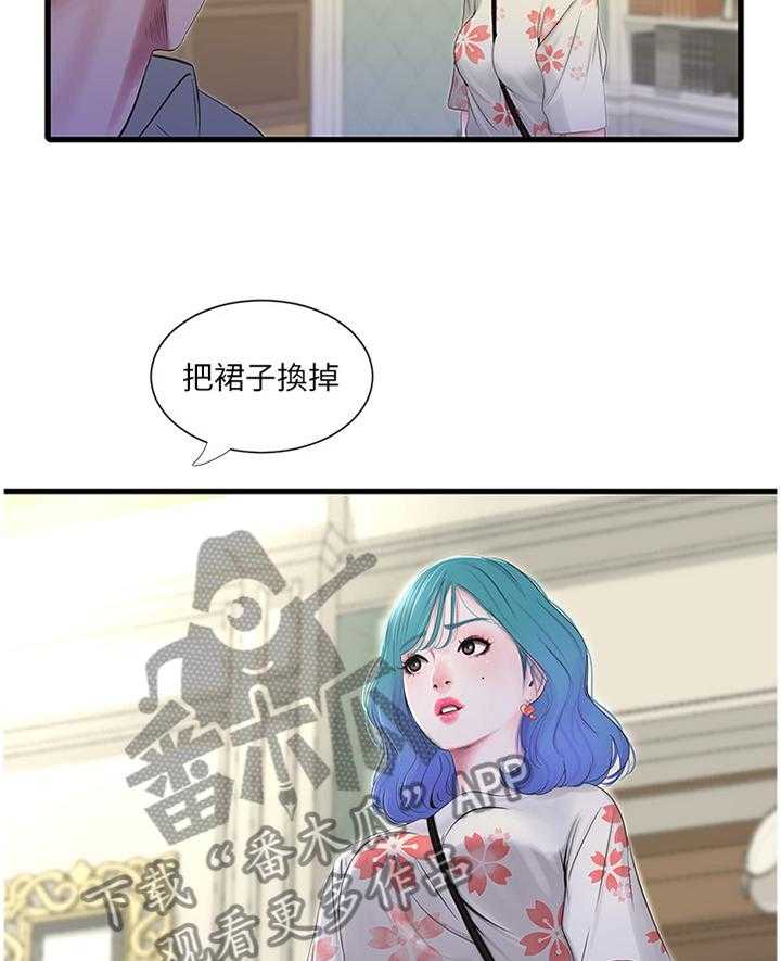 《特别照顾》漫画最新章节第38话 38_放弃免费下拉式在线观看章节第【4】张图片