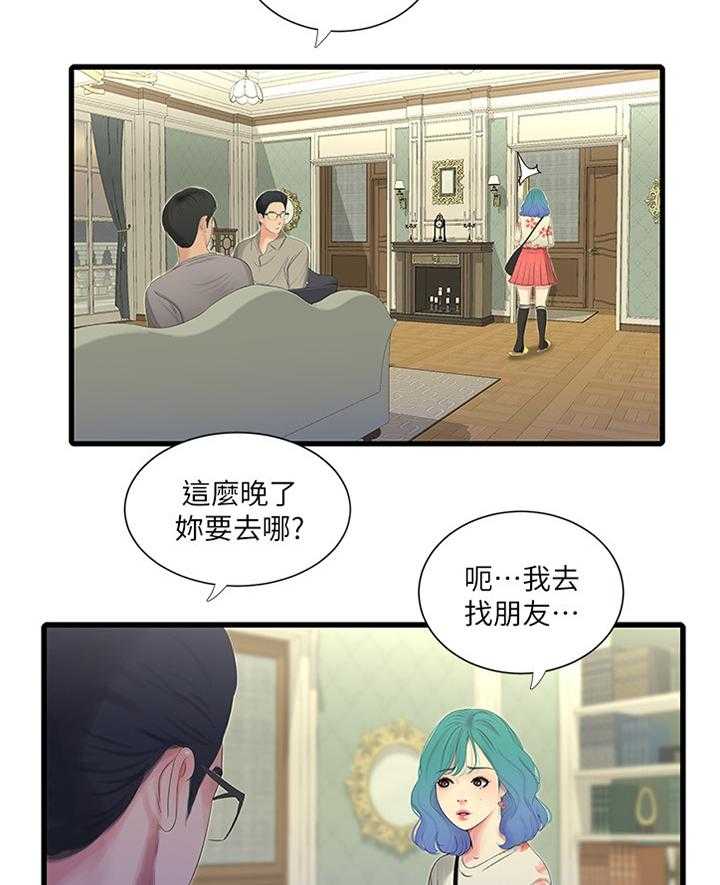 《特别照顾》漫画最新章节第38话 38_放弃免费下拉式在线观看章节第【5】张图片