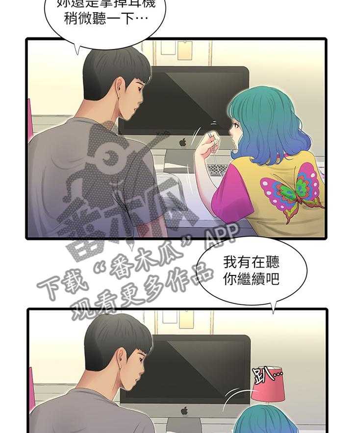 《特别照顾》漫画最新章节第38话 38_放弃免费下拉式在线观看章节第【17】张图片