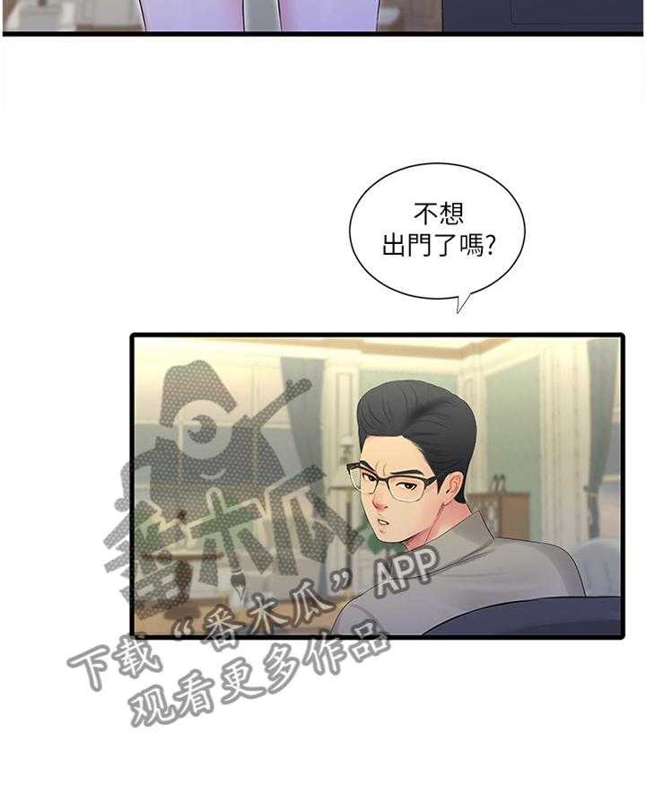 《特别照顾》漫画最新章节第38话 38_放弃免费下拉式在线观看章节第【1】张图片