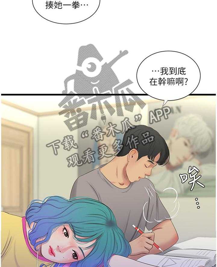 《特别照顾》漫画最新章节第38话 38_放弃免费下拉式在线观看章节第【15】张图片