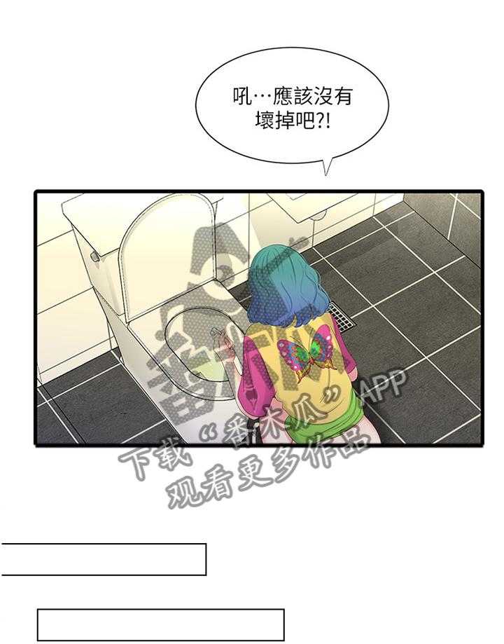 《特别照顾》漫画最新章节第38话 38_放弃免费下拉式在线观看章节第【21】张图片