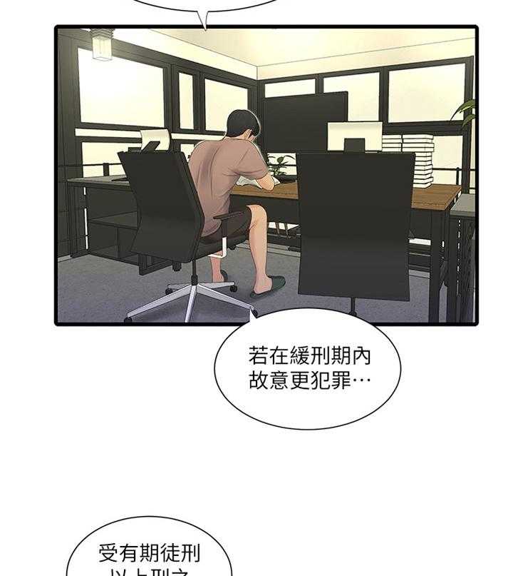 《特别照顾》漫画最新章节第38话 38_放弃免费下拉式在线观看章节第【25】张图片