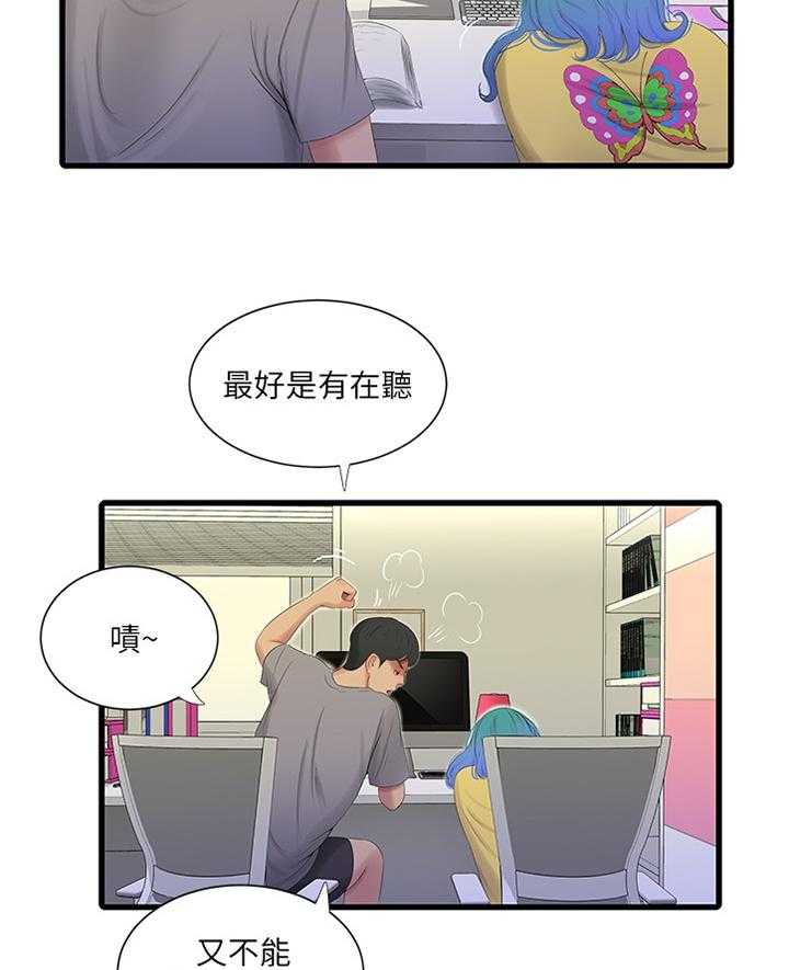 《特别照顾》漫画最新章节第38话 38_放弃免费下拉式在线观看章节第【16】张图片