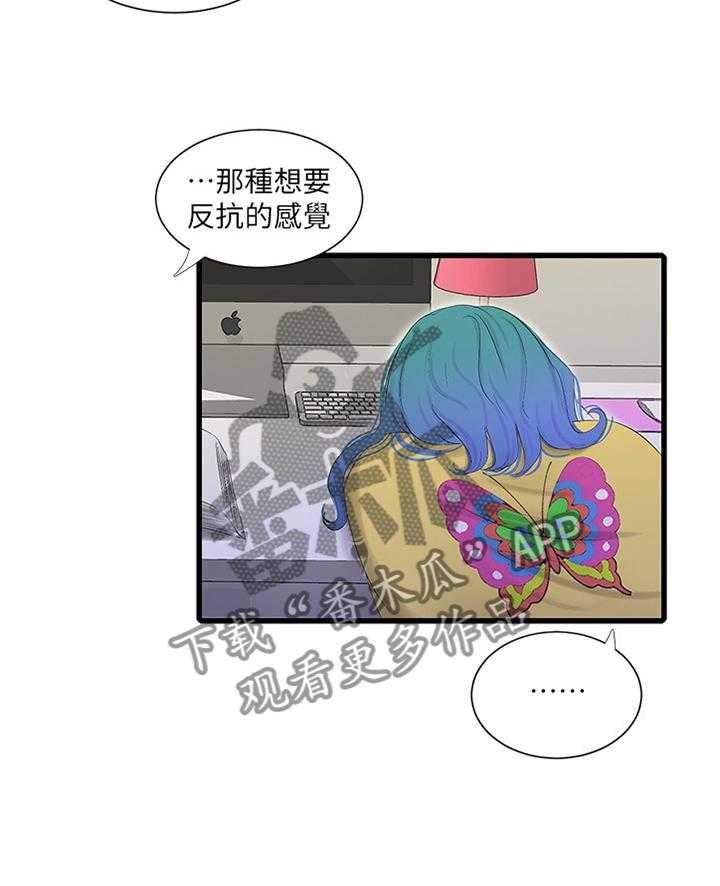 《特别照顾》漫画最新章节第38话 38_放弃免费下拉式在线观看章节第【11】张图片