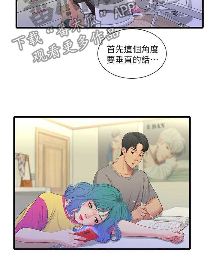 《特别照顾》漫画最新章节第38话 38_放弃免费下拉式在线观看章节第【19】张图片