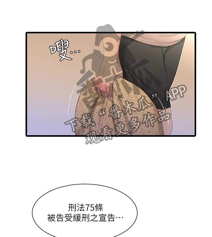 《特别照顾》漫画最新章节第38话 38_放弃免费下拉式在线观看章节第【26】张图片