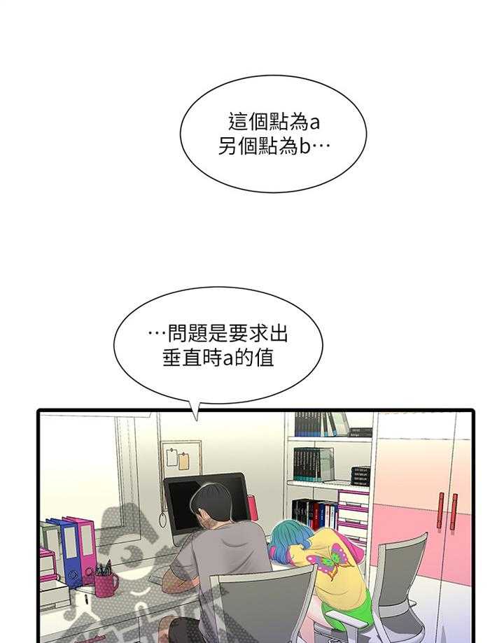 《特别照顾》漫画最新章节第38话 38_放弃免费下拉式在线观看章节第【20】张图片