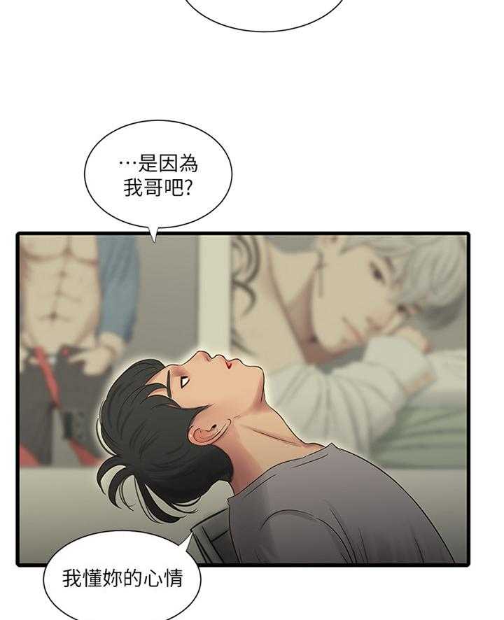 《特别照顾》漫画最新章节第38话 38_放弃免费下拉式在线观看章节第【12】张图片