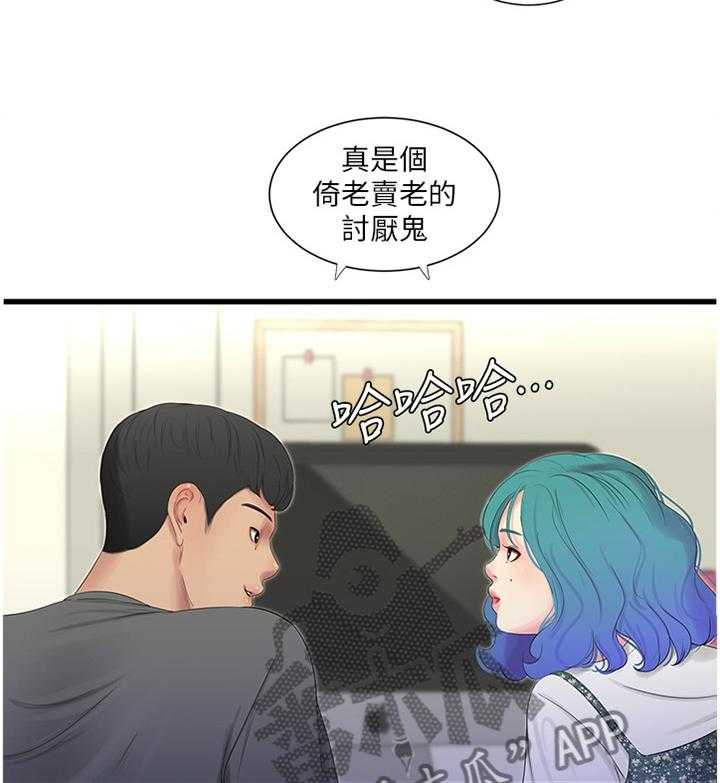 《特别照顾》漫画最新章节第39话 39_达成共识免费下拉式在线观看章节第【2】张图片