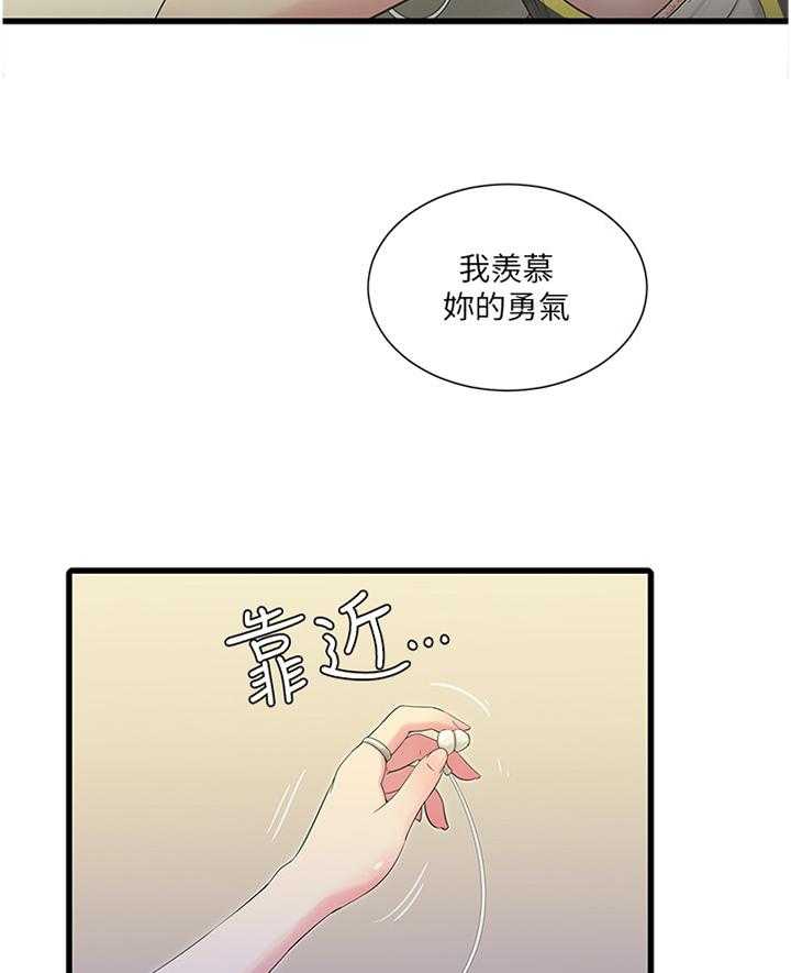 《特别照顾》漫画最新章节第39话 39_达成共识免费下拉式在线观看章节第【14】张图片