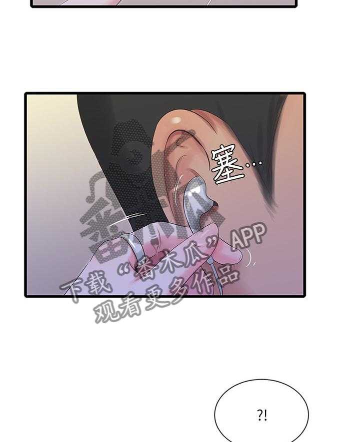 《特别照顾》漫画最新章节第39话 39_达成共识免费下拉式在线观看章节第【13】张图片