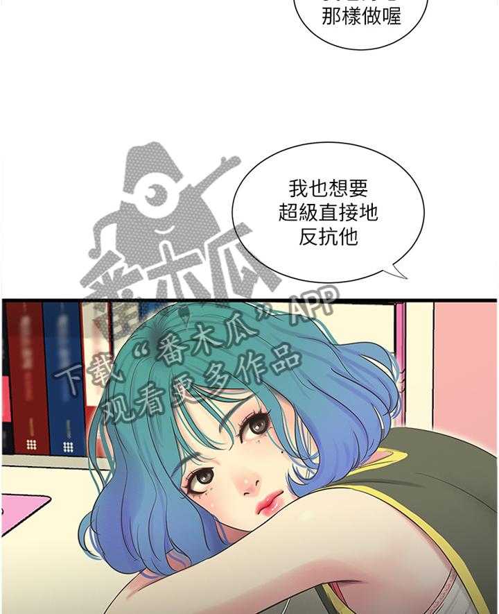 《特别照顾》漫画最新章节第39话 39_达成共识免费下拉式在线观看章节第【15】张图片