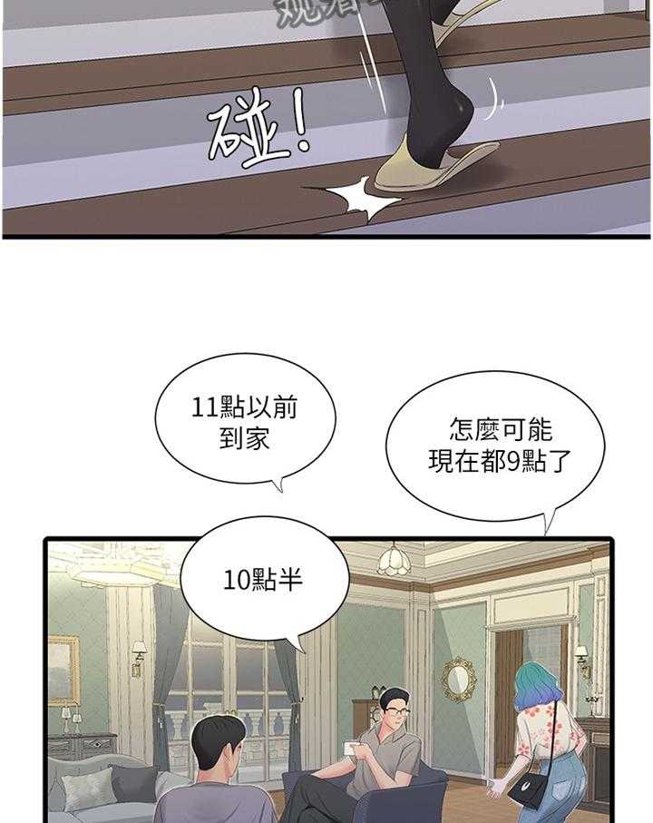 《特别照顾》漫画最新章节第39话 39_达成共识免费下拉式在线观看章节第【26】张图片