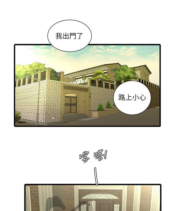 《特别照顾》漫画最新章节第39话 39_达成共识免费下拉式在线观看章节第【10】张图片