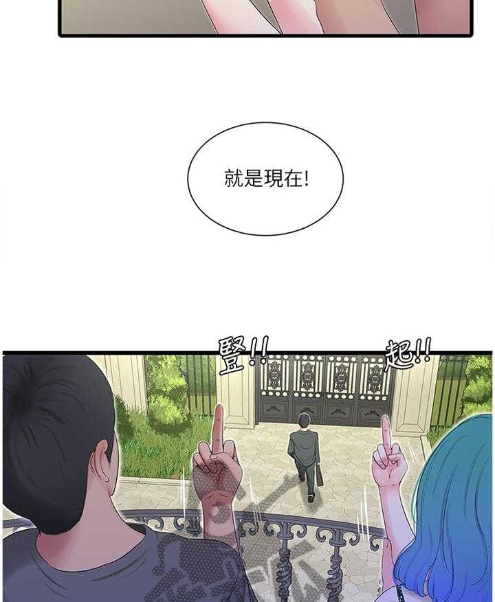 《特别照顾》漫画最新章节第39话 39_达成共识免费下拉式在线观看章节第【8】张图片