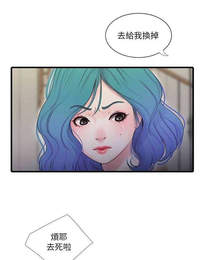 《特别照顾》漫画最新章节第39话 39_达成共识免费下拉式在线观看章节第【28】张图片