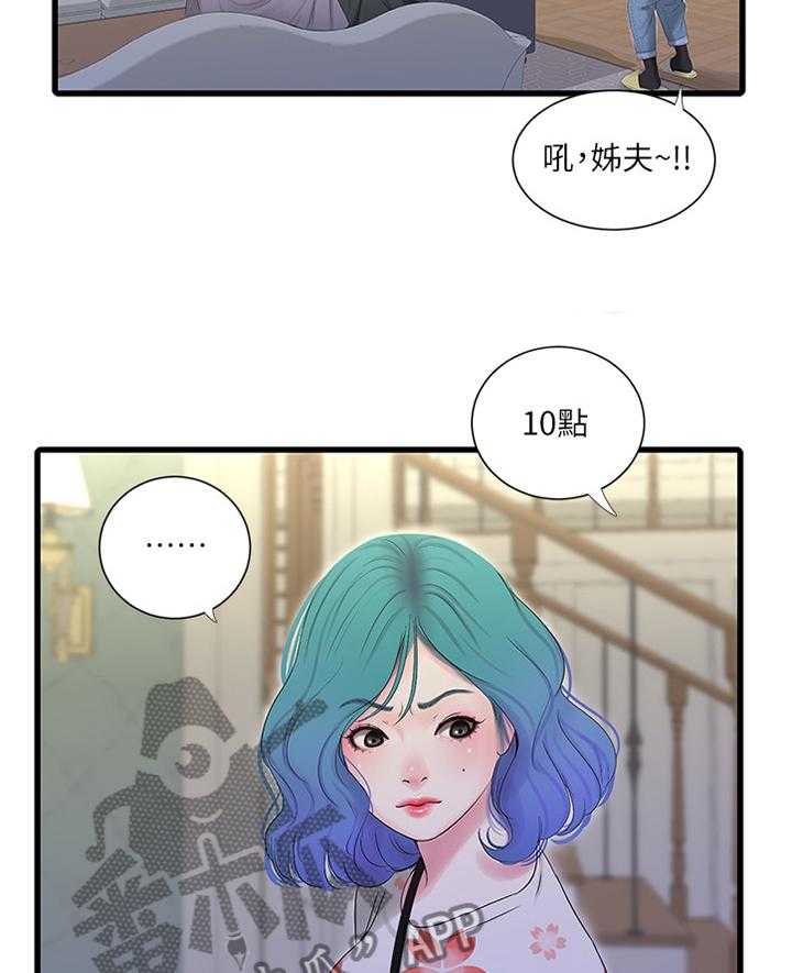 《特别照顾》漫画最新章节第39话 39_达成共识免费下拉式在线观看章节第【25】张图片