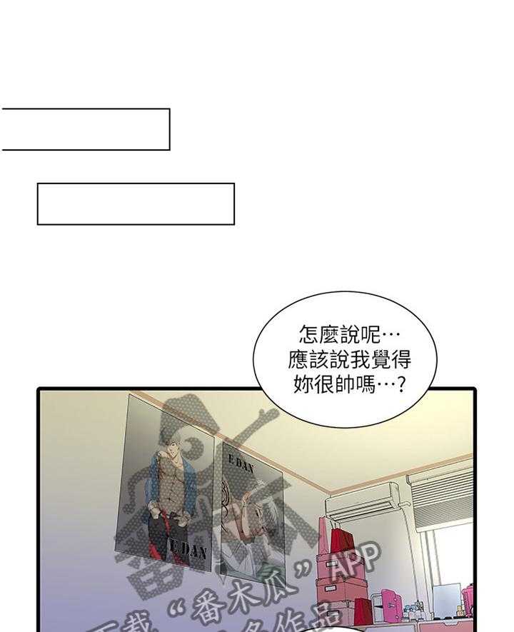 《特别照顾》漫画最新章节第39话 39_达成共识免费下拉式在线观看章节第【19】张图片