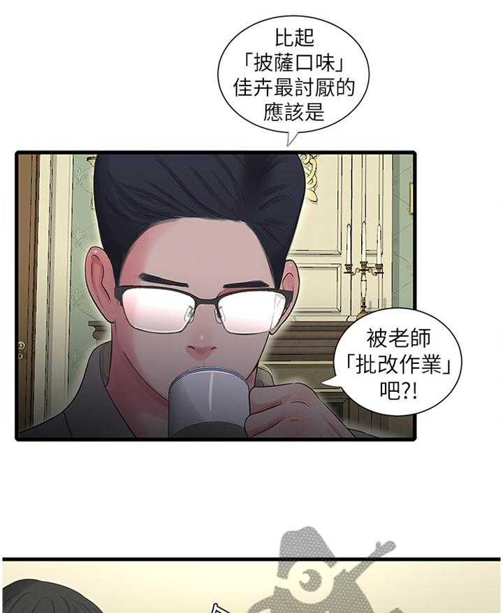 《特别照顾》漫画最新章节第40话 40_掰手腕免费下拉式在线观看章节第【28】张图片