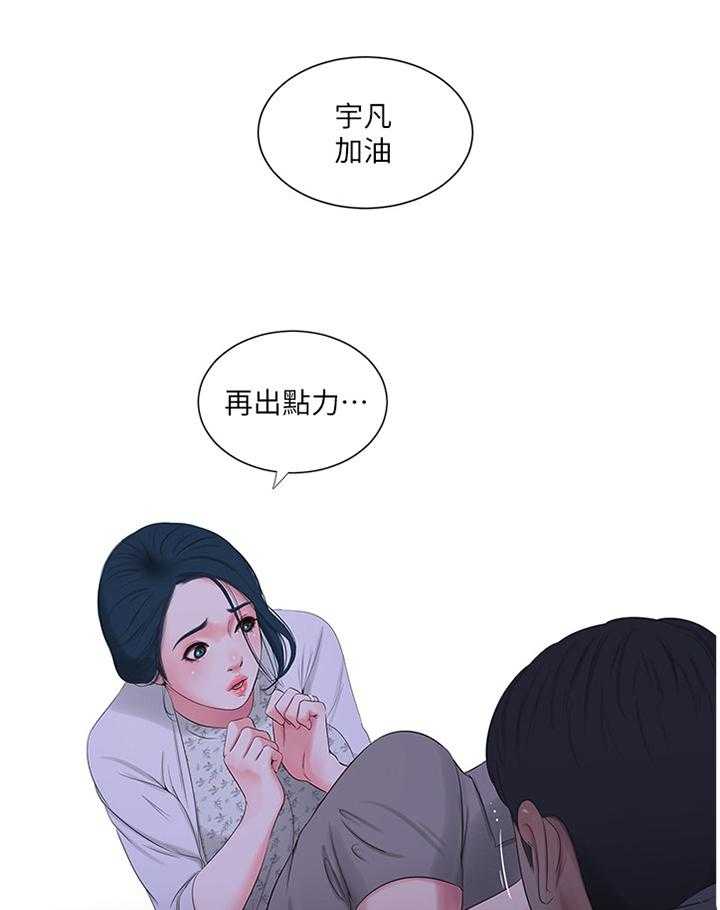 《特别照顾》漫画最新章节第40话 40_掰手腕免费下拉式在线观看章节第【7】张图片