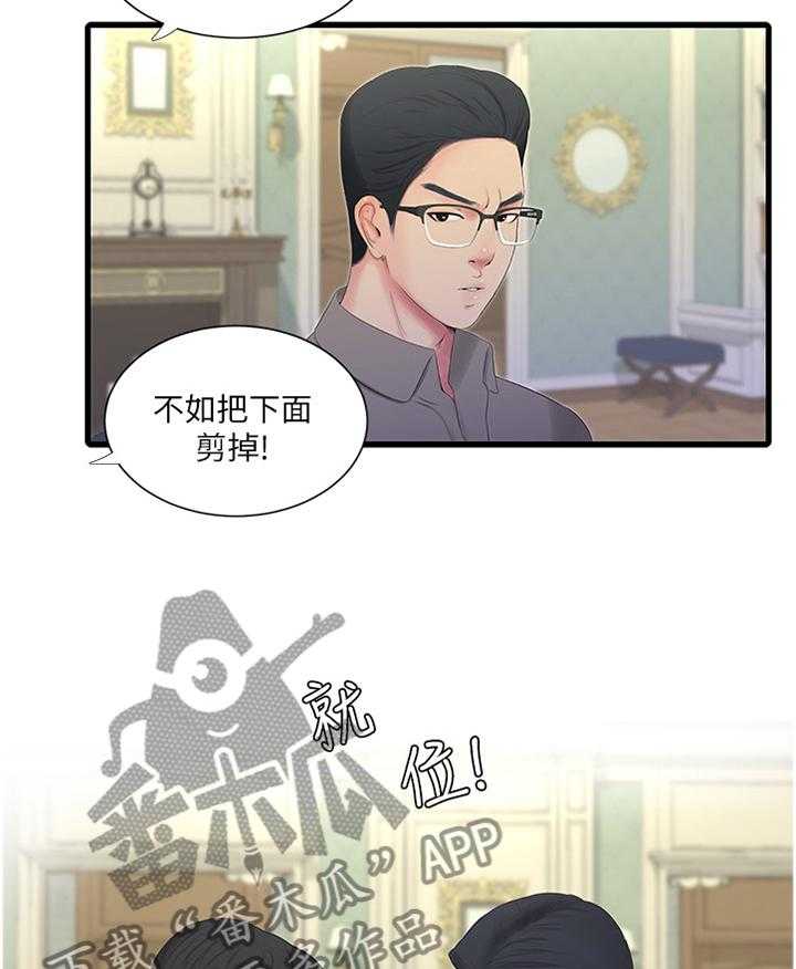 《特别照顾》漫画最新章节第40话 40_掰手腕免费下拉式在线观看章节第【17】张图片