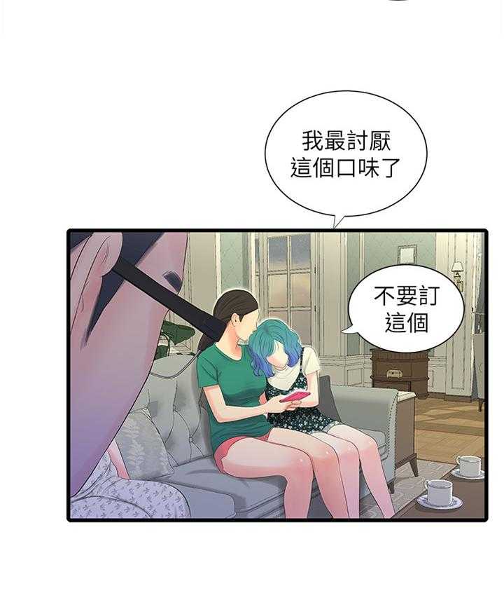 《特别照顾》漫画最新章节第40话 40_掰手腕免费下拉式在线观看章节第【29】张图片