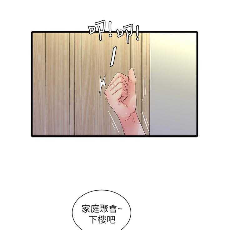 《特别照顾》漫画最新章节第40话 40_掰手腕免费下拉式在线观看章节第【33】张图片