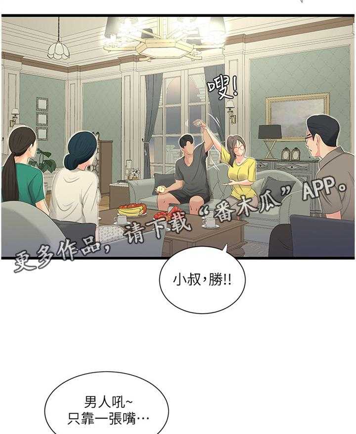 《特别照顾》漫画最新章节第40话 40_掰手腕免费下拉式在线观看章节第【18】张图片