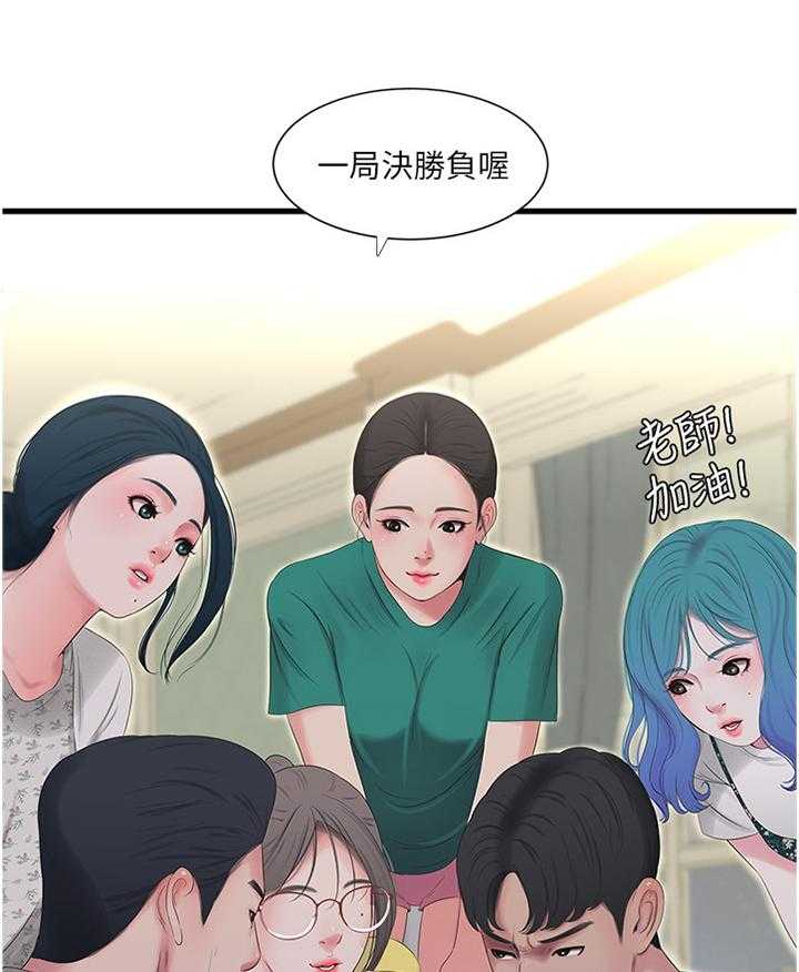 《特别照顾》漫画最新章节第40话 40_掰手腕免费下拉式在线观看章节第【15】张图片