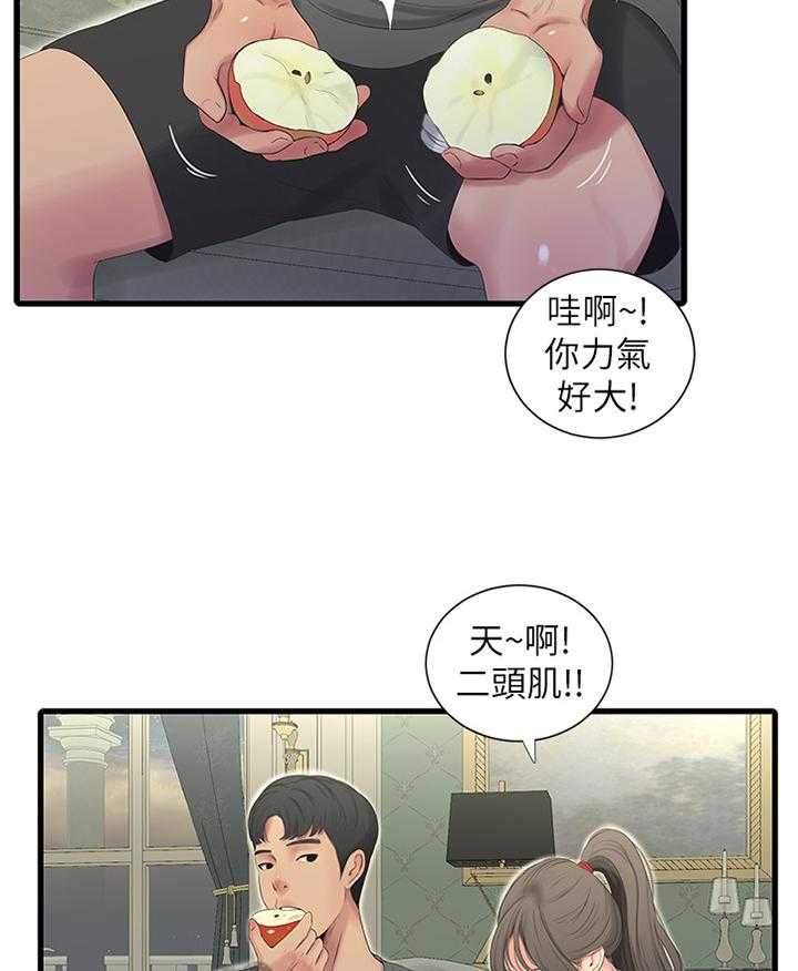 《特别照顾》漫画最新章节第40话 40_掰手腕免费下拉式在线观看章节第【24】张图片