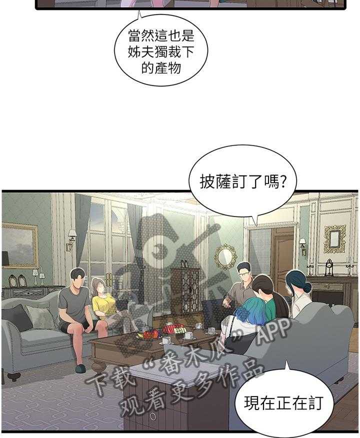 《特别照顾》漫画最新章节第40话 40_掰手腕免费下拉式在线观看章节第【30】张图片