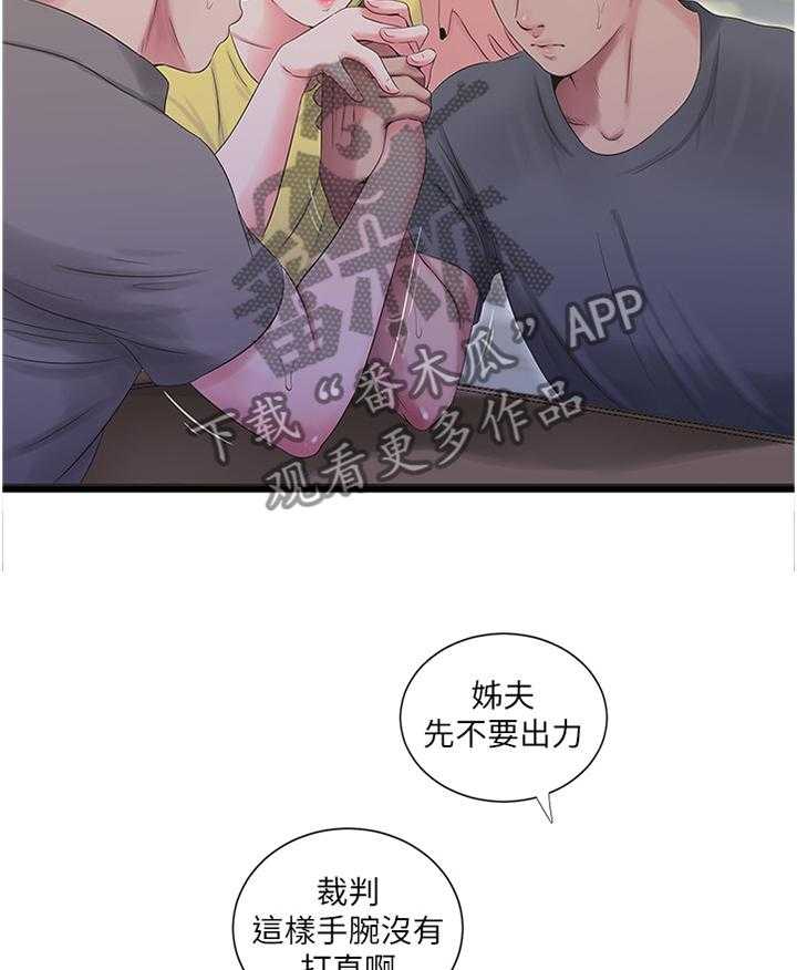 《特别照顾》漫画最新章节第40话 40_掰手腕免费下拉式在线观看章节第【14】张图片