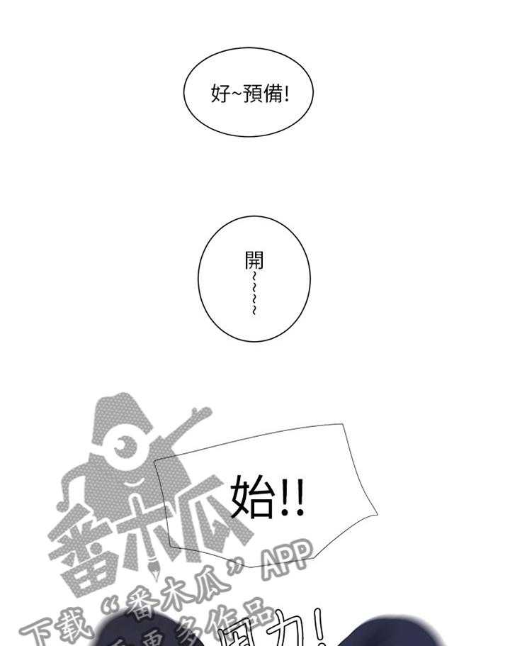 《特别照顾》漫画最新章节第40话 40_掰手腕免费下拉式在线观看章节第【12】张图片