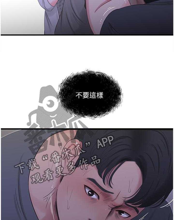 《特别照顾》漫画最新章节第40话 40_掰手腕免费下拉式在线观看章节第【6】张图片