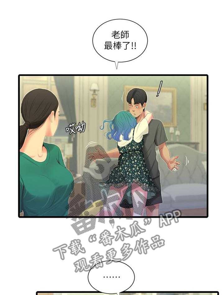 《特别照顾》漫画最新章节第41话 41_熟透免费下拉式在线观看章节第【22】张图片