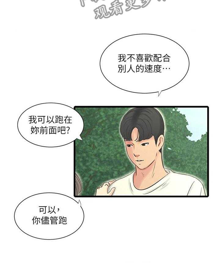 《特别照顾》漫画最新章节第41话 41_熟透免费下拉式在线观看章节第【2】张图片