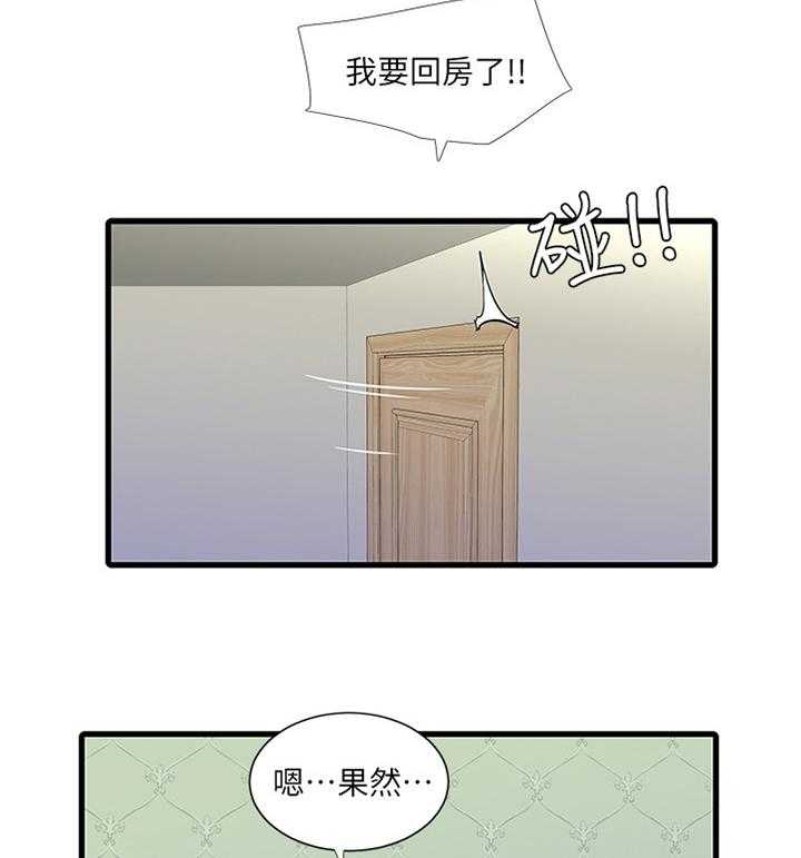 《特别照顾》漫画最新章节第41话 41_熟透免费下拉式在线观看章节第【8】张图片