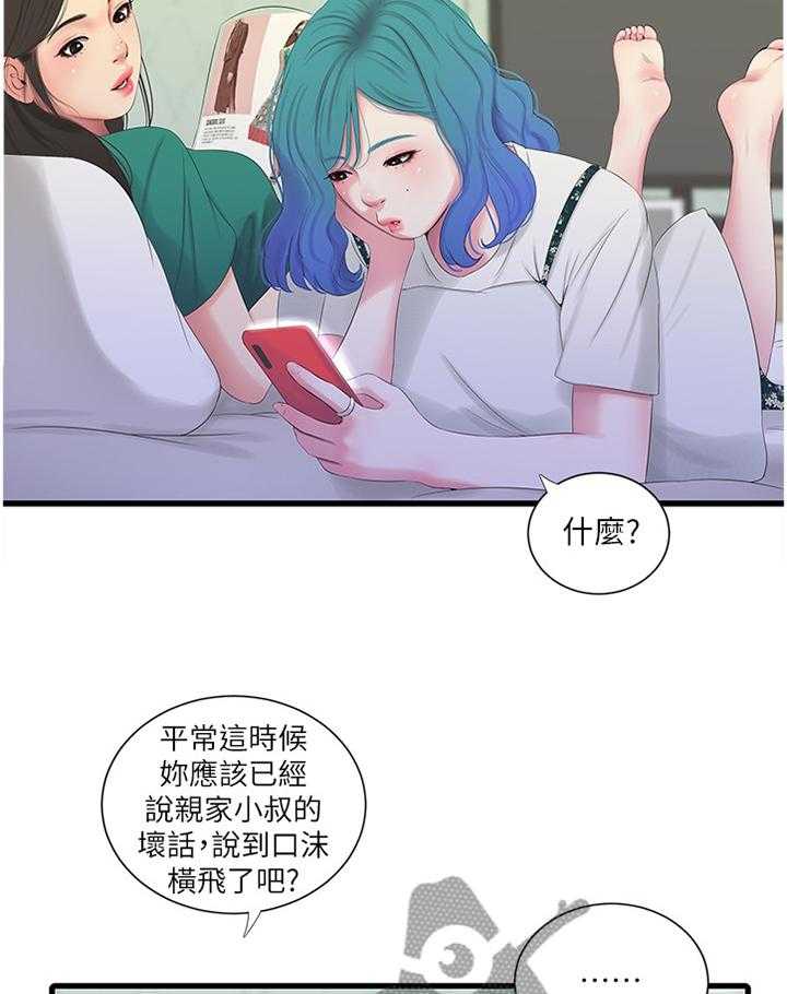 《特别照顾》漫画最新章节第41话 41_熟透免费下拉式在线观看章节第【16】张图片