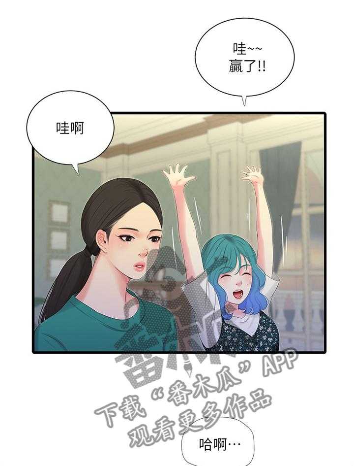 《特别照顾》漫画最新章节第41话 41_熟透免费下拉式在线观看章节第【24】张图片