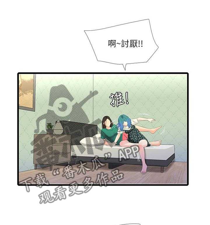 《特别照顾》漫画最新章节第41话 41_熟透免费下拉式在线观看章节第【9】张图片