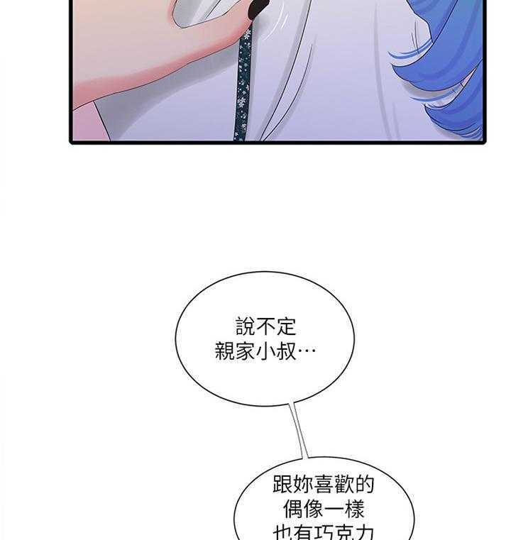 《特别照顾》漫画最新章节第41话 41_熟透免费下拉式在线观看章节第【11】张图片