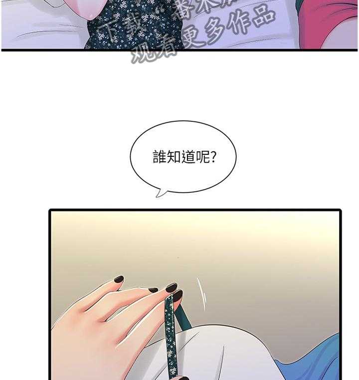 《特别照顾》漫画最新章节第41话 41_熟透免费下拉式在线观看章节第【12】张图片