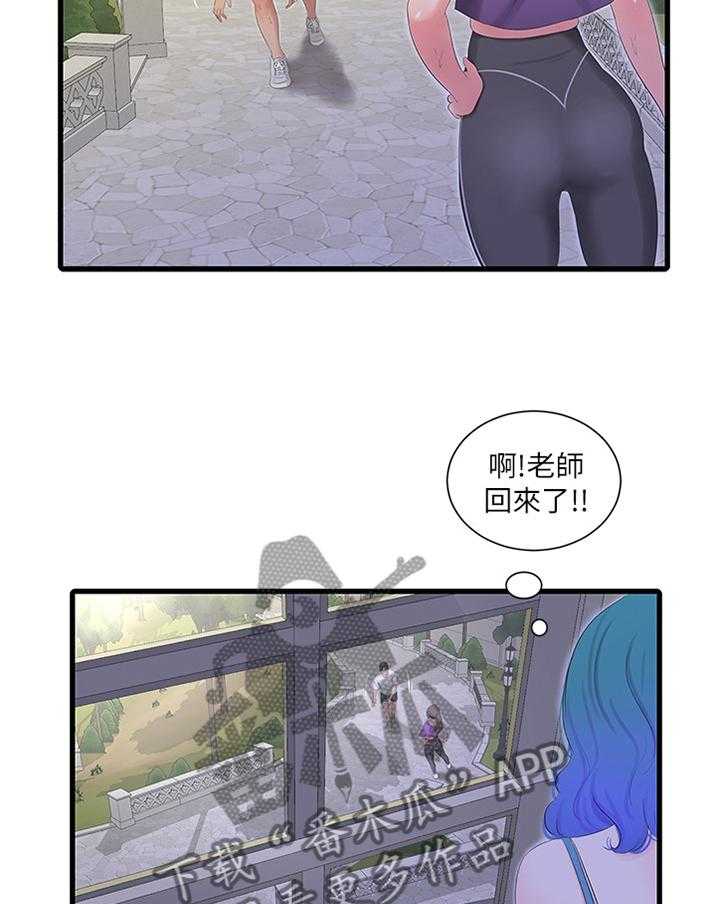 《特别照顾》漫画最新章节第42话 42_少女的羞涩免费下拉式在线观看章节第【23】张图片