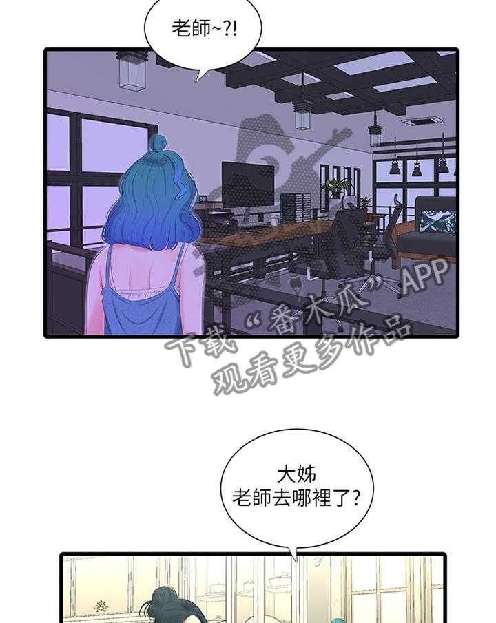 《特别照顾》漫画最新章节第42话 42_少女的羞涩免费下拉式在线观看章节第【25】张图片