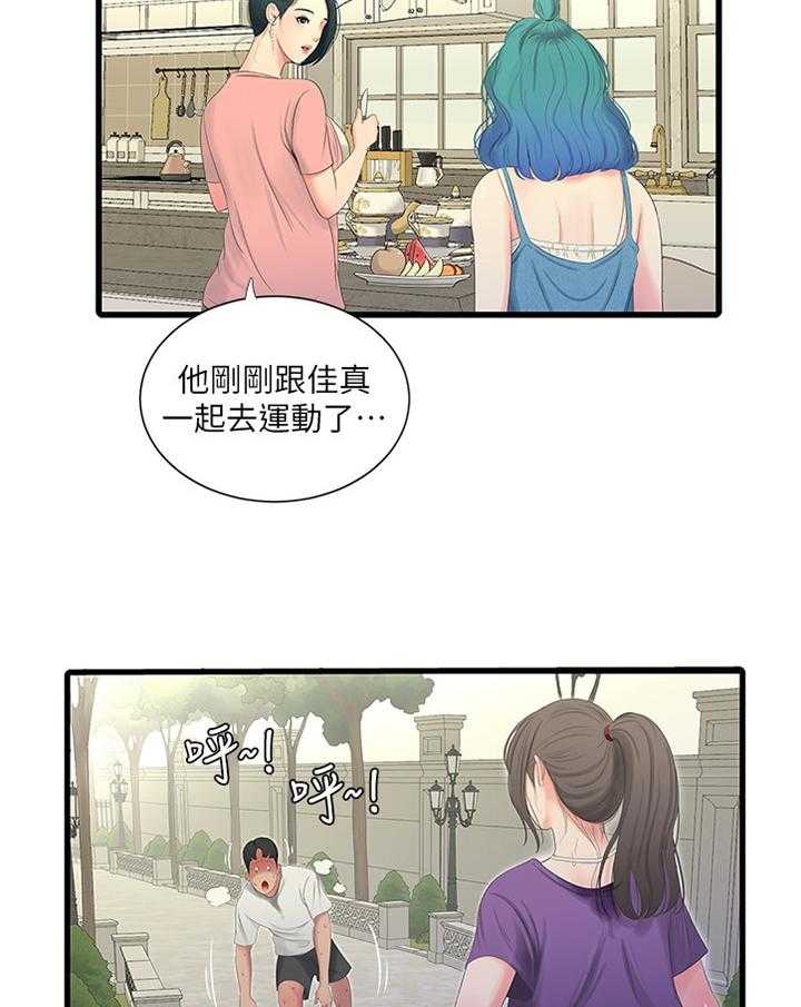 《特别照顾》漫画最新章节第42话 42_少女的羞涩免费下拉式在线观看章节第【24】张图片