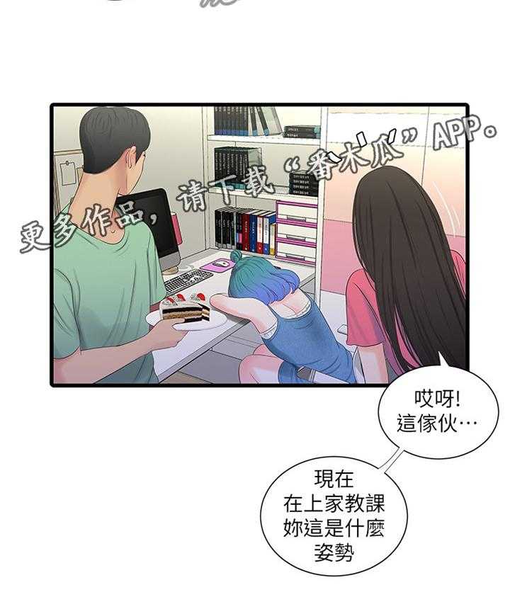 《特别照顾》漫画最新章节第42话 42_少女的羞涩免费下拉式在线观看章节第【1】张图片