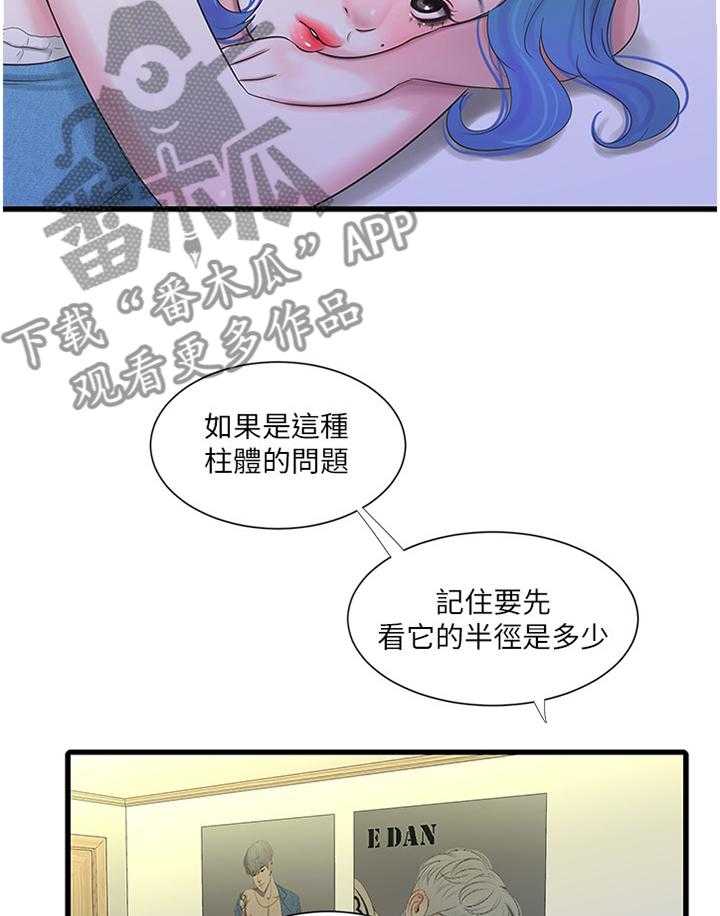 《特别照顾》漫画最新章节第42话 42_少女的羞涩免费下拉式在线观看章节第【4】张图片