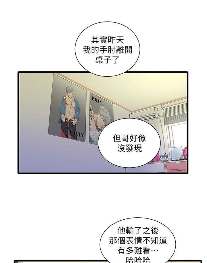 《特别照顾》漫画最新章节第42话 42_少女的羞涩免费下拉式在线观看章节第【7】张图片